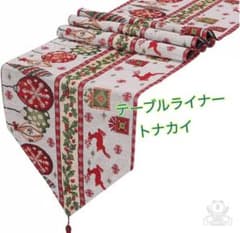 クリスマス  テーブルランナー  テーブルクロス  オーナメント  装飾のサムネイル