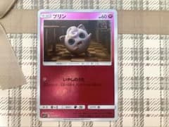 【PSA10】プリン C SMP2 ムービー 名探偵ピカチュウ 019/024 プリン C SMP2 ムービースペシャルパック 名探偵ピカチュウ 019/024