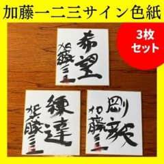 バッド ムーン ライジング　　サイン色紙 BAD MOON RISING B.M.R. バッド・ムーン・ライジング直筆サイン