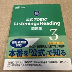 公式TOEIC Listening & Reading 問題集 3のサムネイル