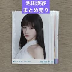 乃木坂46 生写真 池田瑛紗 まとめ売り - メルカリ