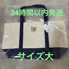 ラブラリー オールドテディワッペントートバック大 新品未使用