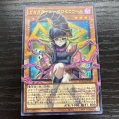 遊戯王OCG ガガガガールゼロゼロコール オーバーフレーム ウルトラ 2枚セット Amazon.co.jp: 遊戯王カード LOCH-JP012 ガガガガール－ゼロゼロコール