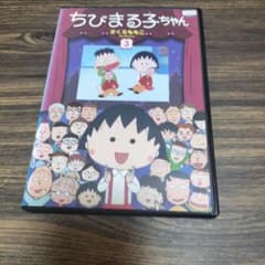 DVD ちびまる子ちゃん さくらもこもセレクション 3 レンタル落ち