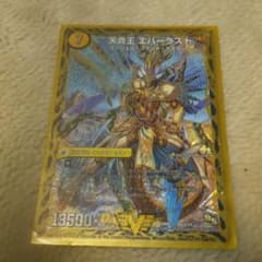 エバーラストのサムネイル