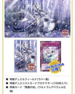 ラビュリンス　デュエルセットのサムネイル
