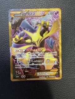 フーディンEX UR XY10 めざめる超王 088/078 - メルカリ