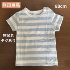 【美品】無印良品 Tシャツ 水色×白 80㎝のサムネイル