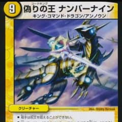 デュエルマスターズHei 様専用のサムネイル