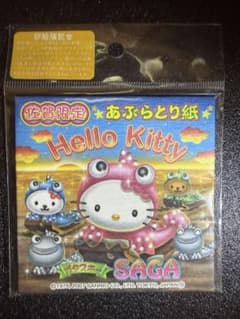 佐賀限定 ハローキティ あぶらとり紙　2007年発売品のサムネイル