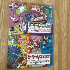 どうぶつのおばけずかん　びょういんのおばけずかんのサムネイル
