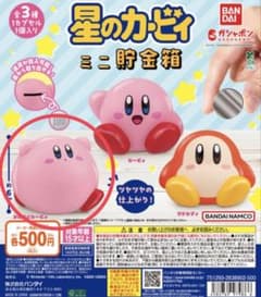 星のカービィ カプセルトイ ミニ貯金箱 新品のサムネイル