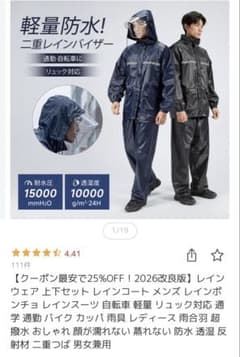 軽量防水レインスーツ 上下セット 男女兼用 リュック対応のサムネイル