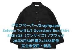 グラフペーパー/ソロテックスシャツ/黒/OS/26SS新作/完全未使用・新品 グラフペーパー/ソロテックスシャツ/黒/OS/26SS新作/完全未使用・新品