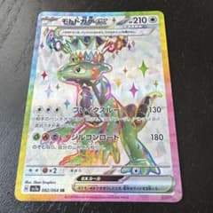 モトトカゲex SR SV7a 楽園ドラゴーナ 082/064 - メルカリ