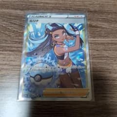 ポケモンカード ルリナSRのサムネイル