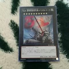 遊戯王　超弩級砲塔列車スペリオル・ドーラのサムネイル