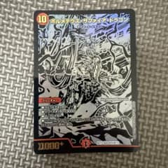 デュエルマスターズ ボルメテウス・サファイア・ドラゴンのサムネイル