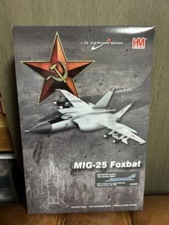 ホビーマスタ―　1/72ダイキャスト完成品 MiG-25PDS Foxbatのサムネイル