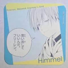 Himmel　② Random Coaster Kyoto Manga Anime Fair 2026 Funeral Frieren