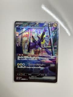 ミライドンex SAR SV1V バイオレットex 102/078のサムネイル