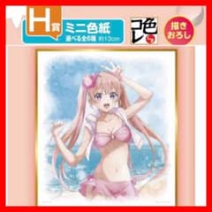 ☆ 1049 이치 반 쿠지 뻐꾸기의 신부 H상 미니 색종이 아마노 에리카