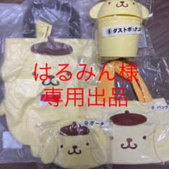 ポムポムプリンポーチ他のサムネイル