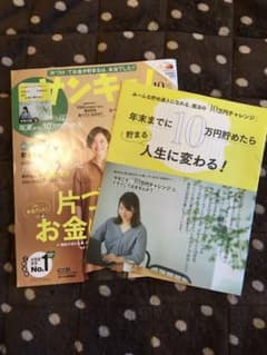 サンキュ   雑誌　10月号　付録付きのサムネイル