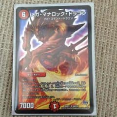 デュエルマスターズのサムネイル