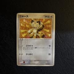 ポケカ】ニャースex SARの価格相場を徹底解説！高騰理由や最新買取価格