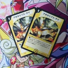 アポカリプス·デイのサムネイル