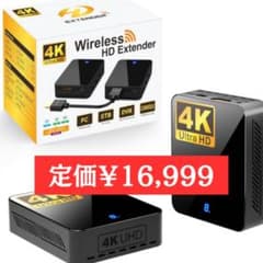 2026最新】ワイヤレスHDMI送信機と受信機 アップグレード版真の4K