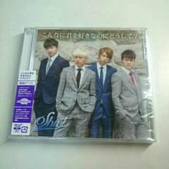 SHU-I「こんなに君を好きなのにどうして？」ＣＤのサムネイル