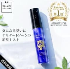 【公式】ハーバルラクーンナチュラルミスト 15ml 新品未開封のサムネイル