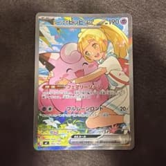 リーリエのピッピex SAR仕様 [MC 765/742] スタートデッキ100 - メルカリ