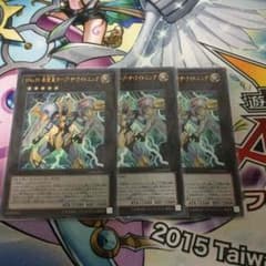 遊戯王 ホープザライトニング×3のサムネイル