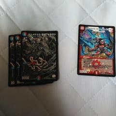 ボルメテウスサファイアドラゴンのサムネイル
