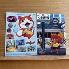 非売品】妖怪ウォッチ シール ポストカード セット - メルカリ