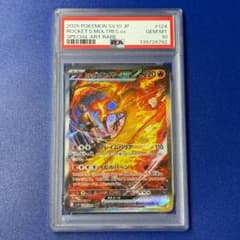 psa10 로켓단의 파이어 ex SAR 스칼렛 & 바이올렛