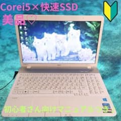 ホワイト可愛い❤️薄型ノートパソコン❤️届いたらすぐ使える❤️Windows11❤️ かわいい♡ノートパソコン Windows11 Corei5×SSD ホワイト - メルカリ