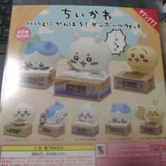 ちいかわ いっしょにがんばろ！ ダンボールウォッチ コンプのサムネイル