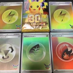 ポケモンカード 30th CELEBRATION 基本エネルギー5枚セットのサムネイル