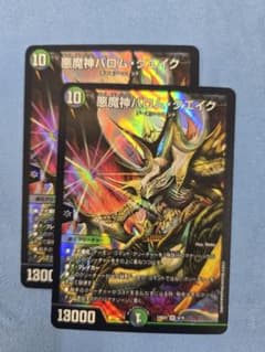 メルカリ便　悪魔神バロムクエイク　プロモ版　2枚セット 悪魔神バロム・クエイク 2枚 - メルカリ