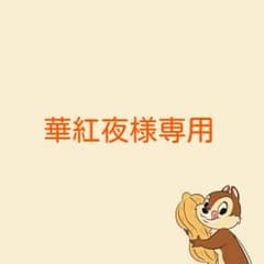 ✩華紅夜様お取り置き、専用✩ハイキュー！！ タオルのサムネイル
