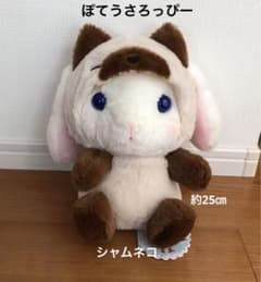 포테우사로삐-유루구루미 냥코 샴 고양이