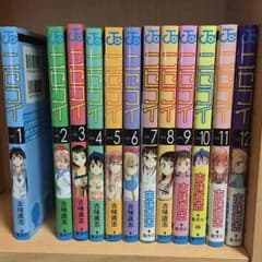 ニセコイのサムネイル