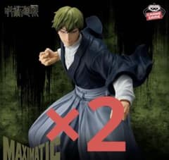 呪術廻戦 MAXIMATIC 禪院直哉 フィギュア - メルカリ