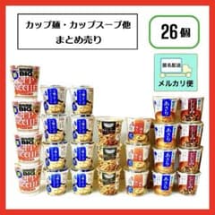 カップ麺 ＊カップスープ＊カップみそ汁など 26個詰め合わせセット