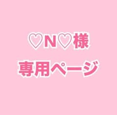 【♡N♡様】夢漫画のサムネイル