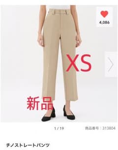 【新品】 チノストレートパンツ XS ベージュ 完売品のサムネイル